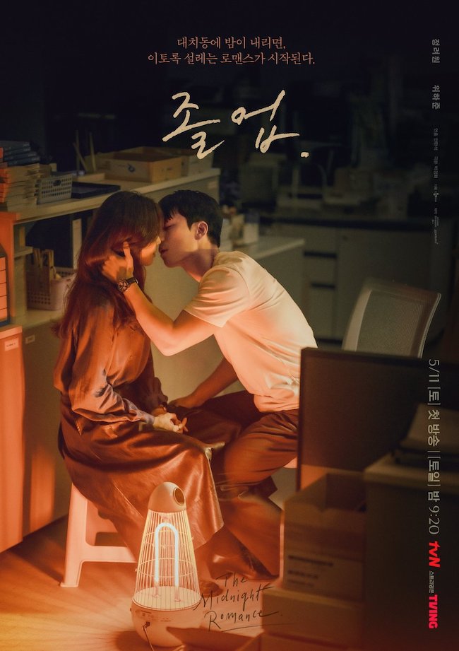 Đêm lãng mạn ở Hagwon của Wi Ha Joon và Jung Ryeo Won được yêu thích dem-lang-man-o-Hagwon-The-midnight-romance-in-Hagwon-01