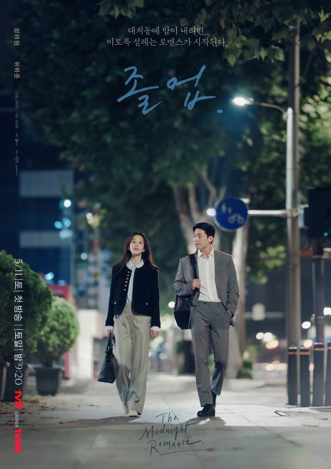 Đêm lãng mạn ở Hagwon của Wi Ha Joon và Jung Ryeo Won được yêu thích dem-lang-man-o-Hagwon-The-midnight-romance-in-Hagwon-02