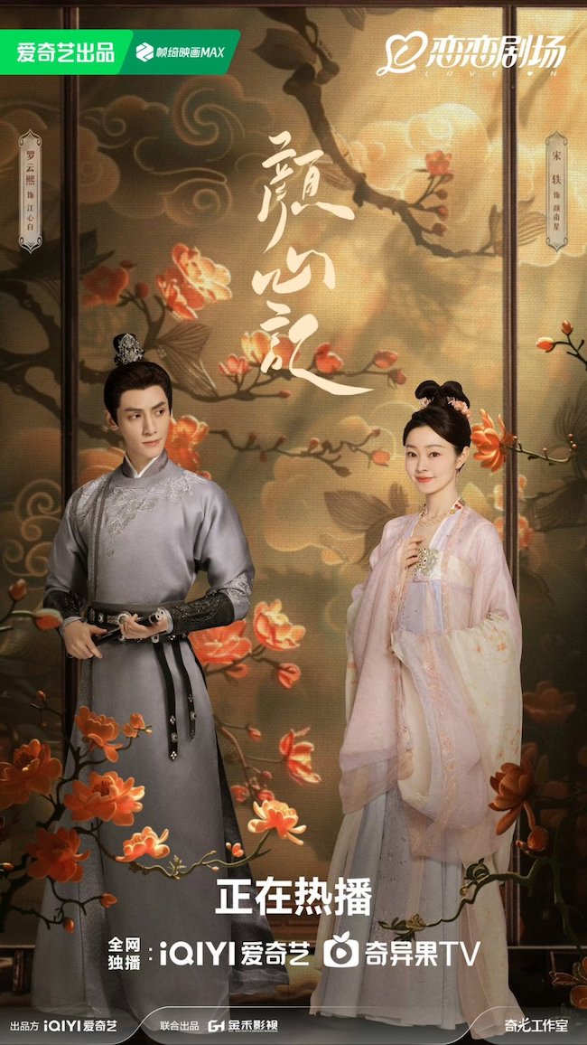 Nhan tâm ký của La Vân Hi và Tống Dật được yêu thích Nhan-tam-ky-Follow-Your-Heart-01