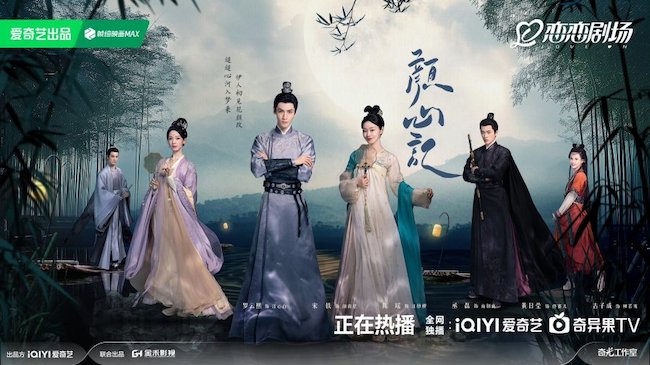 Nhan tâm ký của La Vân Hi và Tống Dật được yêu thích Nhan-tam-ky-Follow-Your-Heart-02