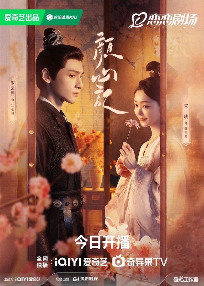 Nhan tâm ký của La Vân Hi và Tống Dật được yêu thích Nhan-tam-ky-Follow-Your-Heart-03
