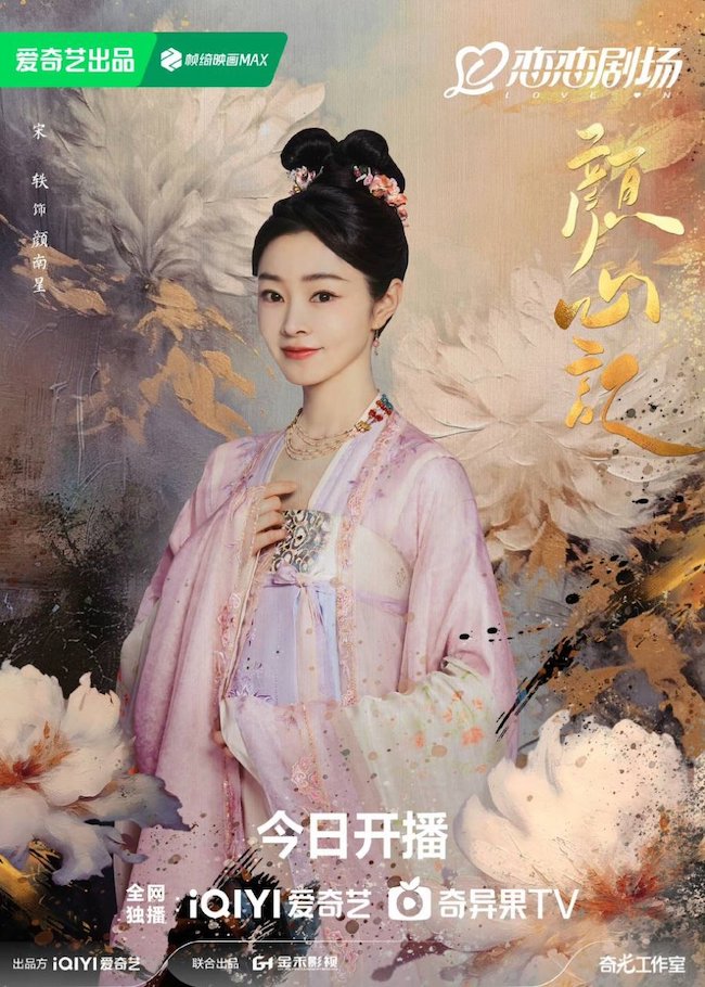 Nhan tâm ký của La Vân Hi và Tống Dật được yêu thích Nhan-tam-ky-Follow-Your-Heart-05