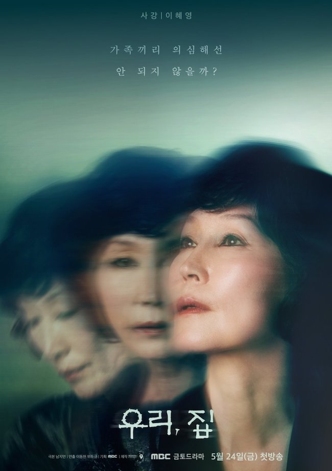 Địa ngục ngọt đắng (Bitter sweet hell) đứng top 1 đài MBC dia-nguc-ngot-dang-Bitter-sweet-hell-05