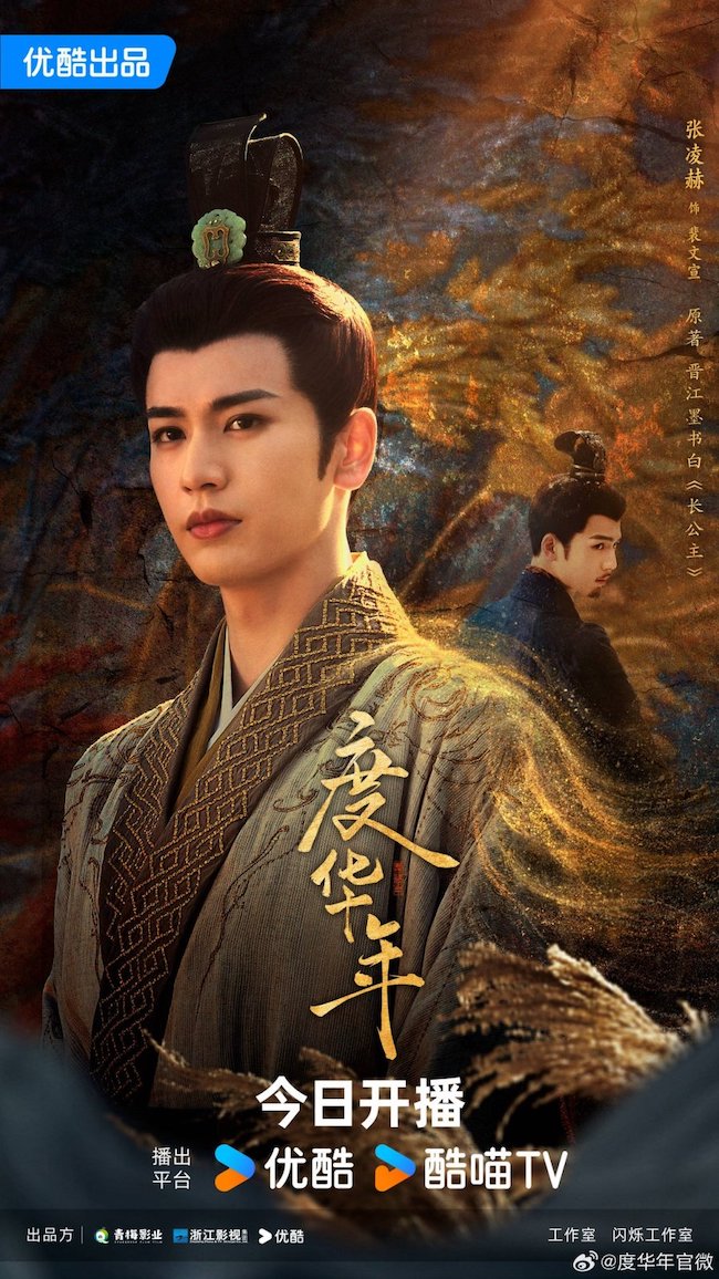 Độ hoa niên nhận “cơn mưa” lời khen vì nội dung hấp dẫn do-hoa-nien-The-princess-royal-07