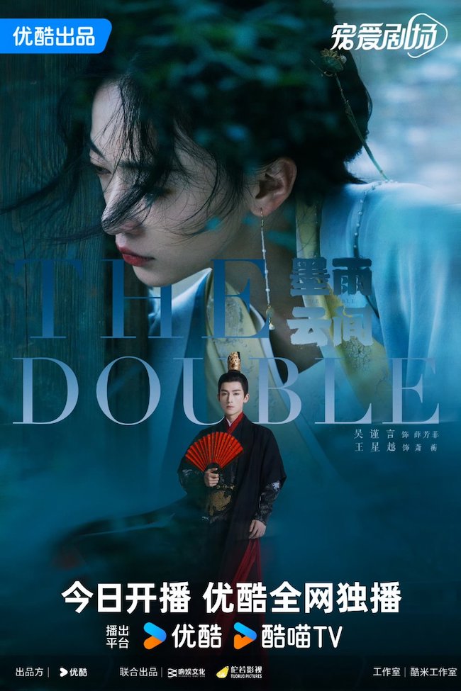 Mặc vũ vân gian (The double): phim mới của Ngô Cẩn Ngôn và Vương Tinh Việt đưng top 1 mac-vu-van-gian-The-double-01