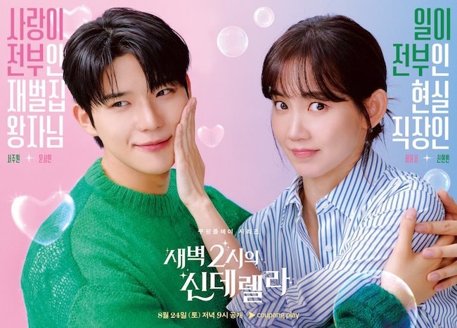 Cười nghiêng ngả với Lọ Lem 2 giờ sáng (Cinderella at 2 AM) lo-lem-2-gio-sang-Cinderella-at-2-AM-6