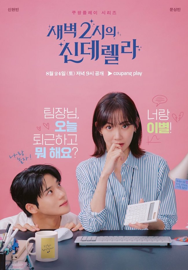Cười nghiêng ngả với Lọ Lem 2 giờ sáng (Cinderella at 2 AM) lo-lem-2-gio-sang-Cinderella-at-2-AM-8