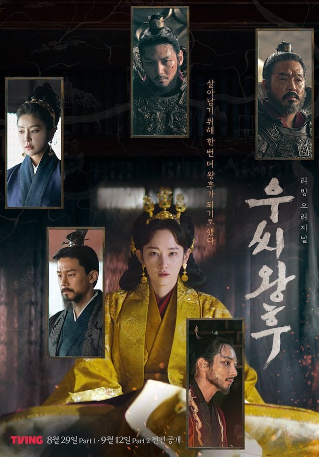 Nữ hoàng Woo (Queen Woo) gây sốt bởi dàn sao đình đám nu-hoang-woo-Queen-Woo-02