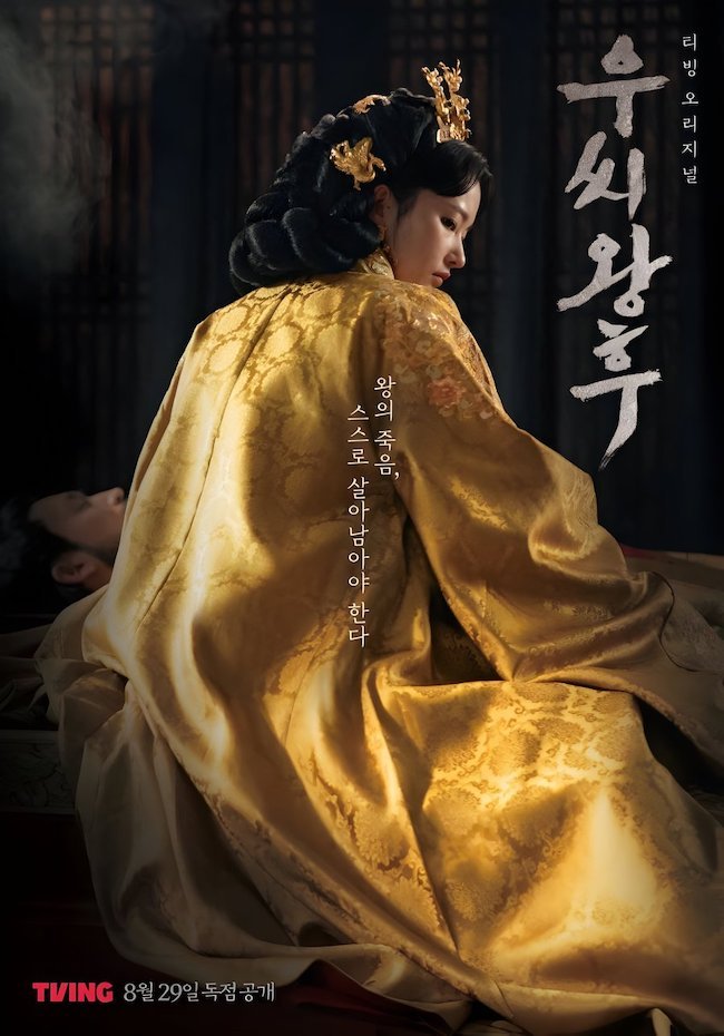 Nữ hoàng Woo (Queen Woo) gây sốt bởi dàn sao đình đám nu-hoang-woo-Queen-Woo-08