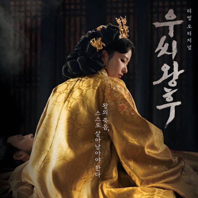 nu-hoang-woo-Queen-Woo-11