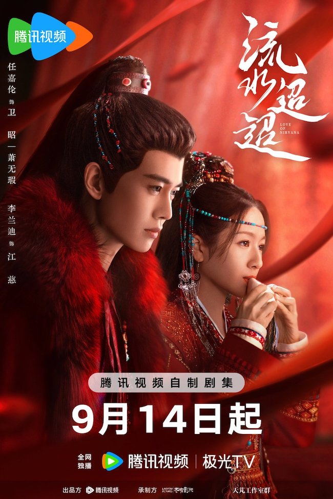 luu-thuy-dieu-dieu-Love-of-Nirvana-01