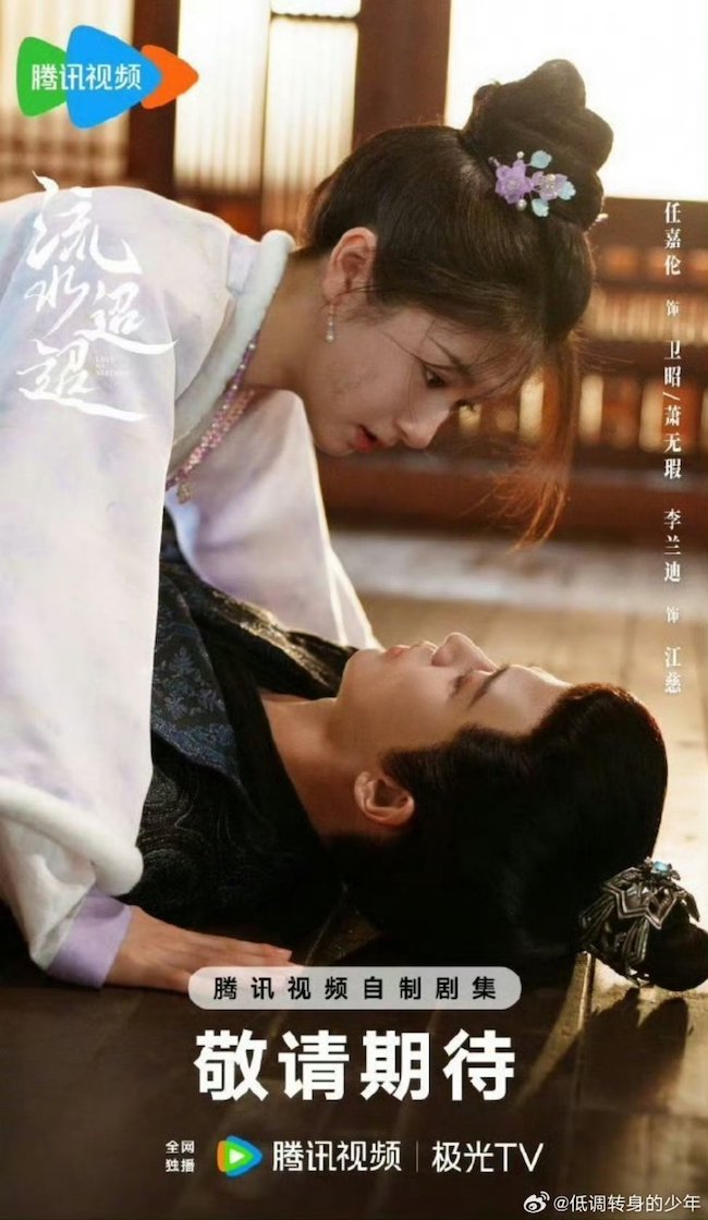 luu-thuy-dieu-dieu-Love-of-Nirvana-05