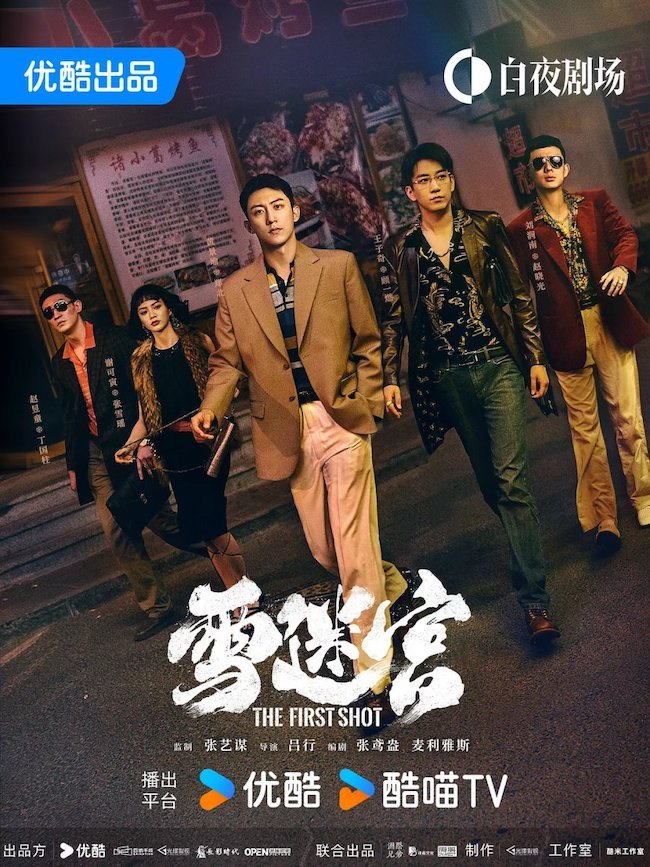 Tuyết mê cung do Hoàng Cảnh Du và Vương Tử Kỳ đóng lên sóng tuyet-me-cung-The-first-shot-03