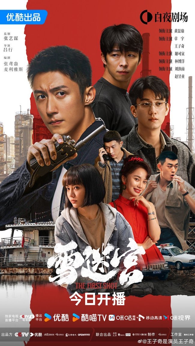 Tuyết mê cung do Hoàng Cảnh Du và Vương Tử Kỳ đóng lên sóng tuyet-me-cung-The-first-shot-04