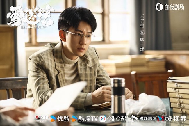 Tuyết mê cung do Hoàng Cảnh Du và Vương Tử Kỳ đóng lên sóng tuyet-me-cung-The-first-shot-05
