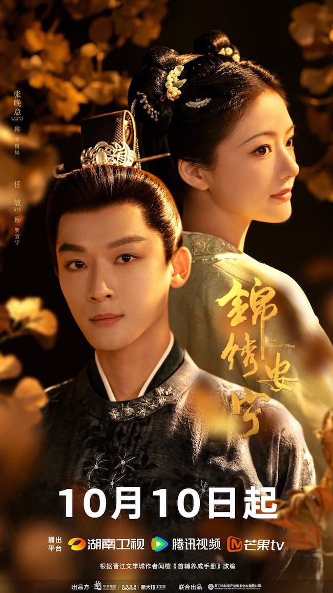 Cẩm tú an ninh Trương Vãn Ý và Nhậm Mẫn được yêu thích cam-tu-an-ninh-the-rise-of-ning-01
