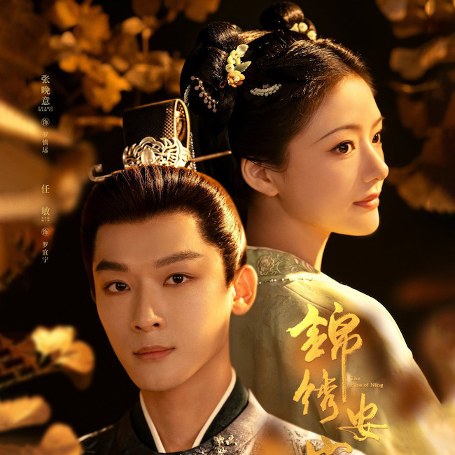 Cẩm tú an ninh Trương Vãn Ý và Nhậm Mẫn được yêu thích cam-tu-an-ninh-the-rise-of-ning-10