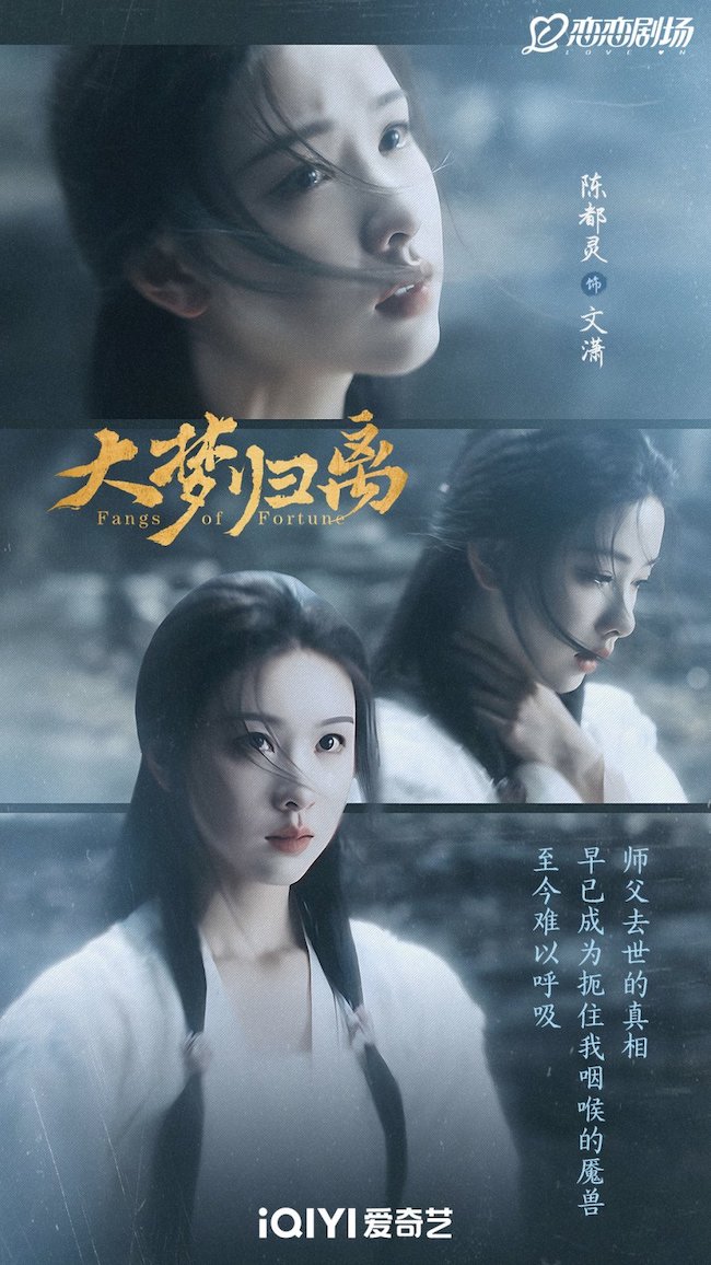 Đại mộng quy ly (Fangs of fortune) lập thành tích tốt khi lên sóng dai-mong-quy-ly-Fangs-of-Fortune-3