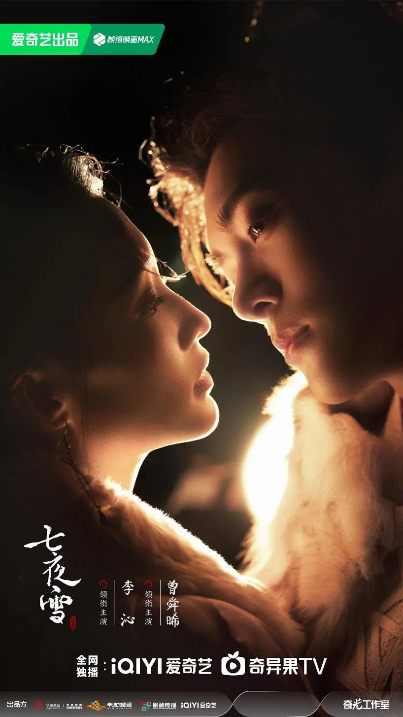Thất dạ tuyết phim ngược tâm của Tăng Thuấn Hy và Lý Thấm lên sóng that-da-tuyet-Snowy-night-Timeless-love-01