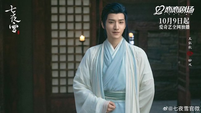 Thất dạ tuyết phim ngược tâm của Tăng Thuấn Hy và Lý Thấm lên sóng that-da-tuyet-Snowy-night-Timeless-love-05