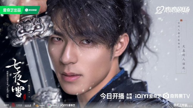 Thất dạ tuyết phim ngược tâm của Tăng Thuấn Hy và Lý Thấm lên sóng that-da-tuyet-Snowy-night-Timeless-love-06