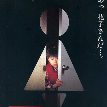 truyen-thuyet-do-thi-toilet-hanako1