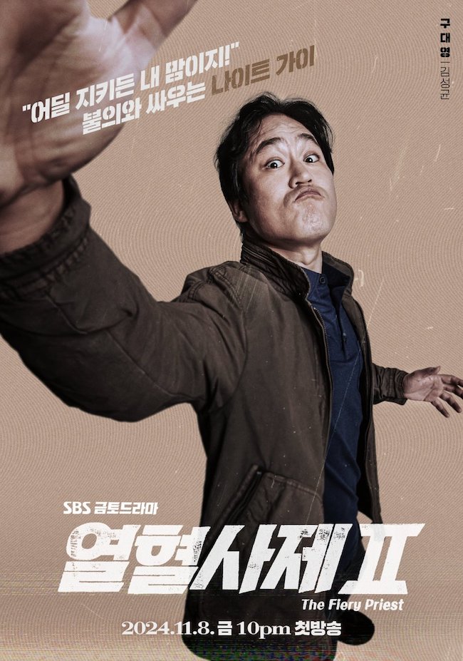 Linh mục nhiệt huyết 2 (The fiery priest season 2) đứng top 1 rating cả nước linh-muc-nhiet-huyet-2-The-fiery-priest-season-2-03