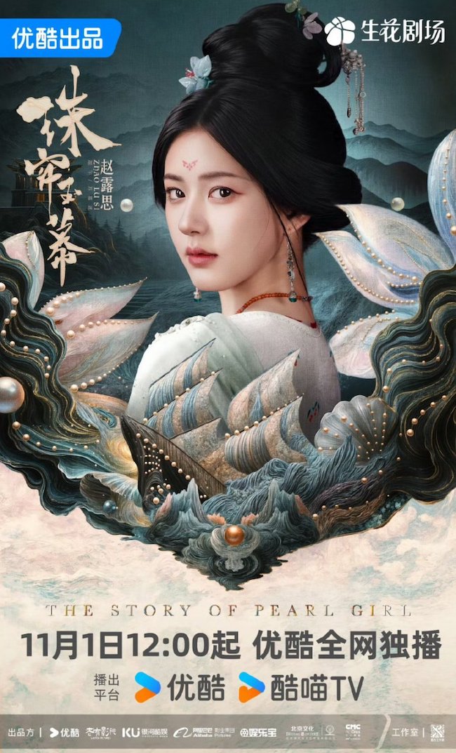 rem-ngoc-chau-sa-The-Story-of-Pearl-Girl-2
