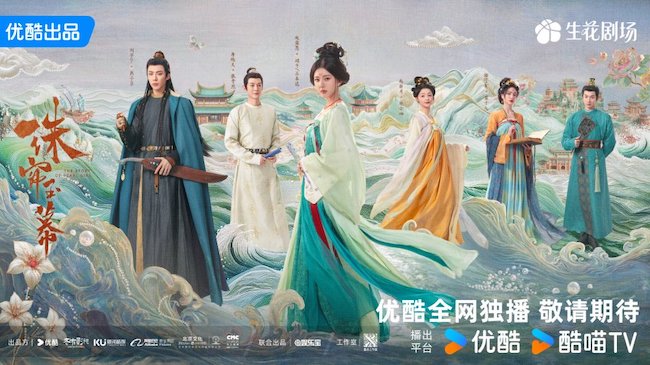 rem-ngoc-chau-sa-The-Story-of-Pearl-Girl-4