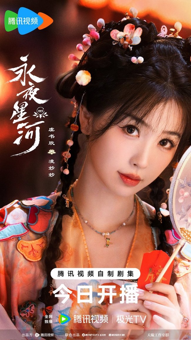 vinh-da-tinh-ha-love-game-in-eastern-fantasy-05
