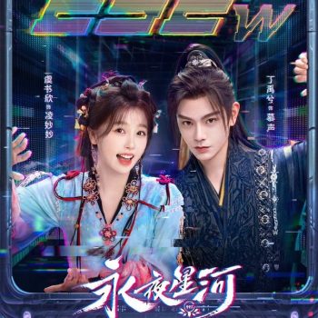 vinh-da-tinh-ha-love-game-in-eastern-fantasy-08