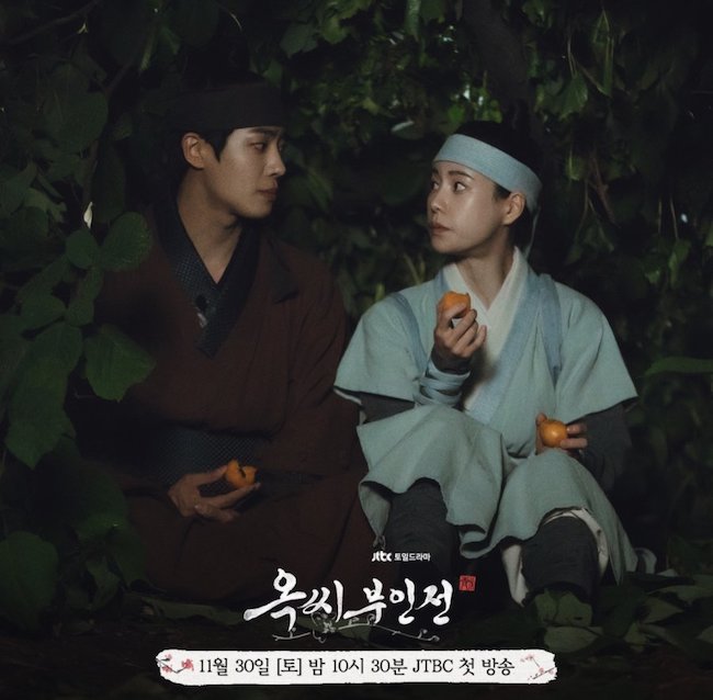 Giai thoại phu nhân Ok của Im Ji Yeon gây ấn tượng giai-thoai-phu-nhan-ok-The-tale-of-lady-Ok-04