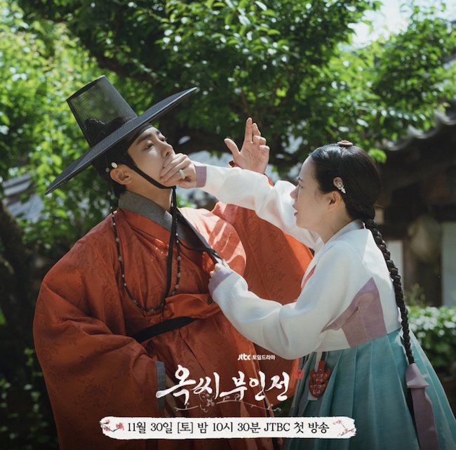 Giai thoại phu nhân Ok của Im Ji Yeon gây ấn tượng giai-thoai-phu-nhan-ok-The-tale-of-lady-Ok-06