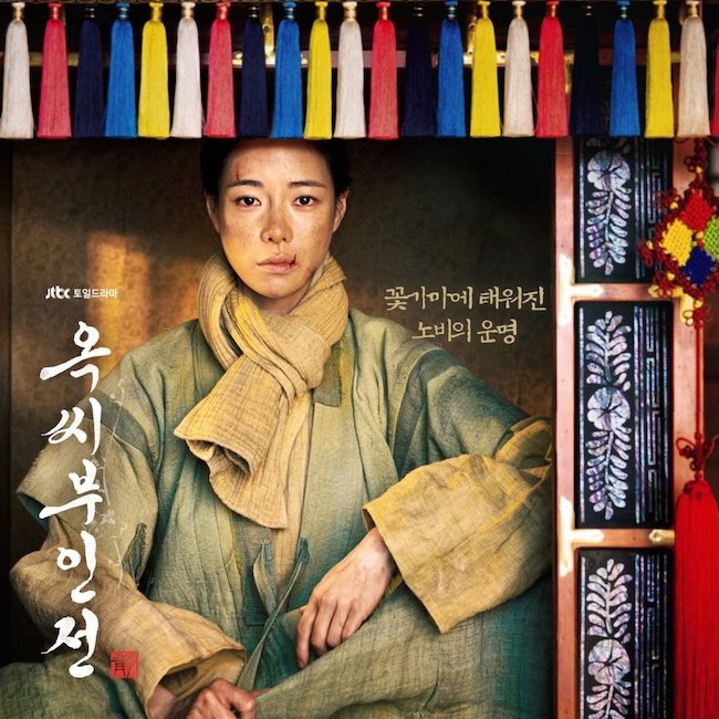 giai-thoai-phu-nhan-ok-The-tale-of-lady-Ok-08
