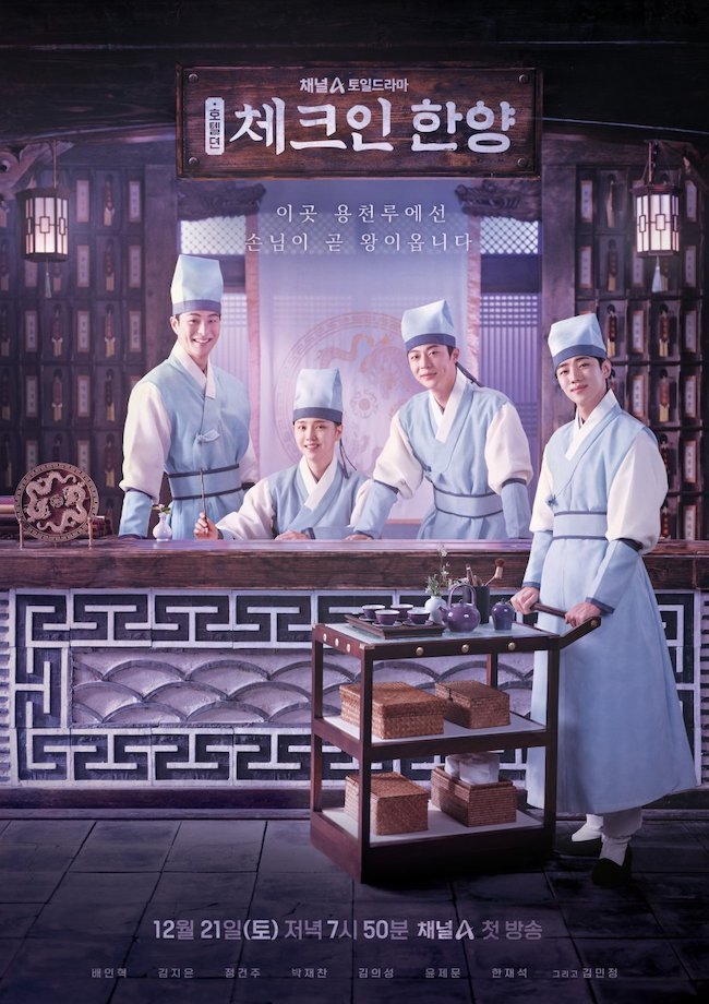 Quán trọ Hanyang nhận được nhiều lời khen ngợi bởi nội dung hấp dẫn quan-tro-Hanyang-Check-in-Hanyang-05