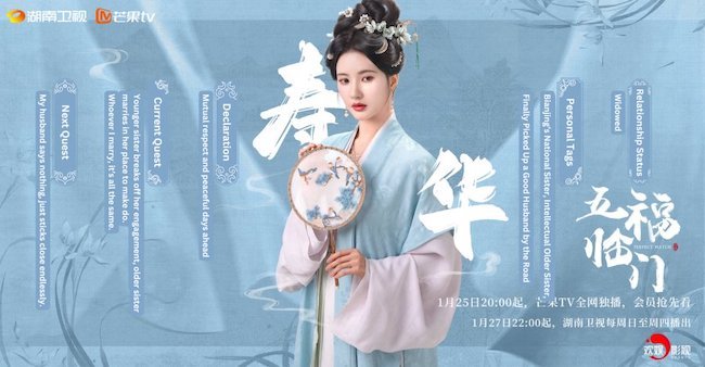 Ngũ phúc lâm môn phim gia đình vui tươi, nhẹ nhàng dành cho ngày Tết 2.ngu-phuc-lam-mon-Perfect-match-luu-ta-ninh