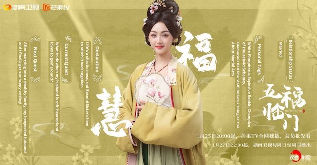 Ngũ phúc lâm môn phim gia đình vui tươi, nhẹ nhàng dành cho ngày Tết 3.ngu-phuc-lam-mon-Perfect-match-ngo-tuyen-nghi