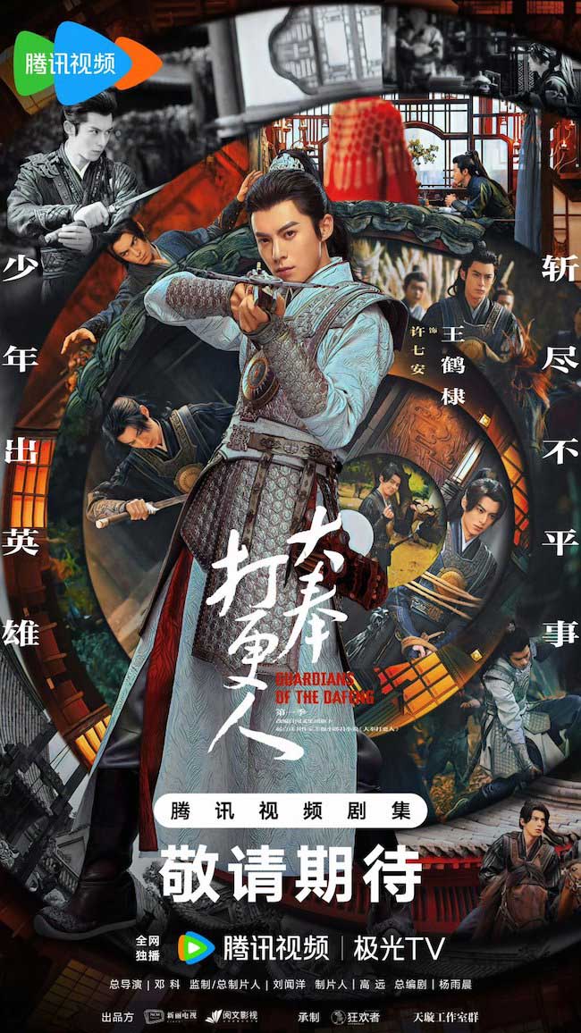 Đại Phụng Đả Canh Nhân của Vương Hạc Đệ và Điền Hi Vi lên sóng dai-phung-da-canh-nhan-Guardians-of-the-Dafeng-01