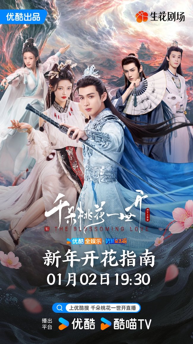 Thiên đóa hoa đào nhất thế khai của Trương Bân Bân và Tôn Trân Ny đóng chính lên sóng thien-doa-dao-hoa-nhat-the-khai-The-blossoming-love-1