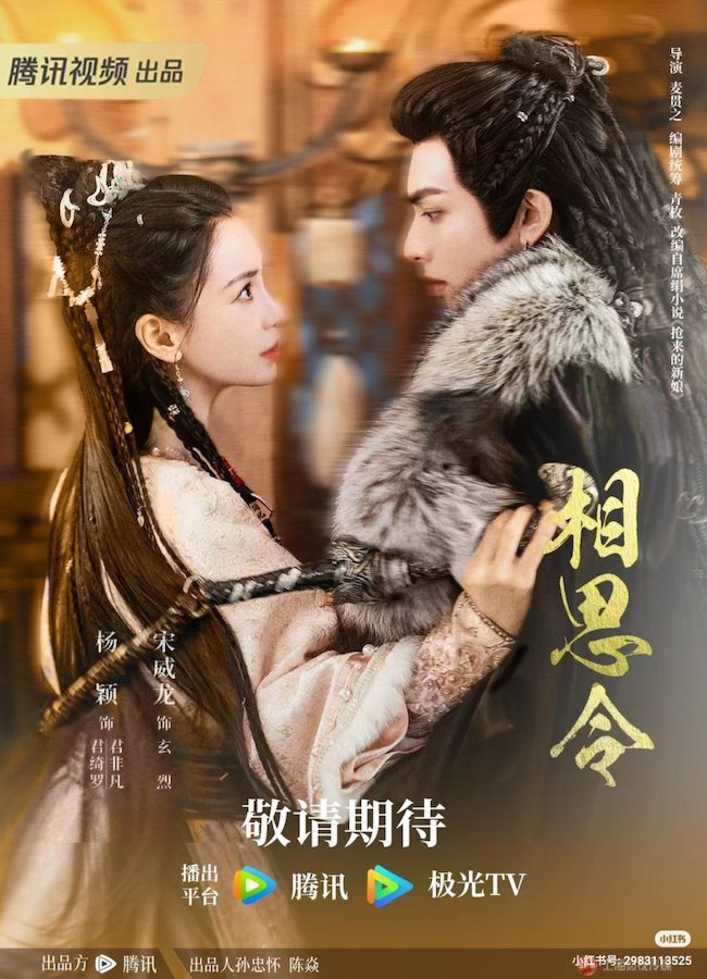 Tương tư lệnh của Angelababy bất ngờ lên sóng tuong-tu-lenh-everlasting-longing-01