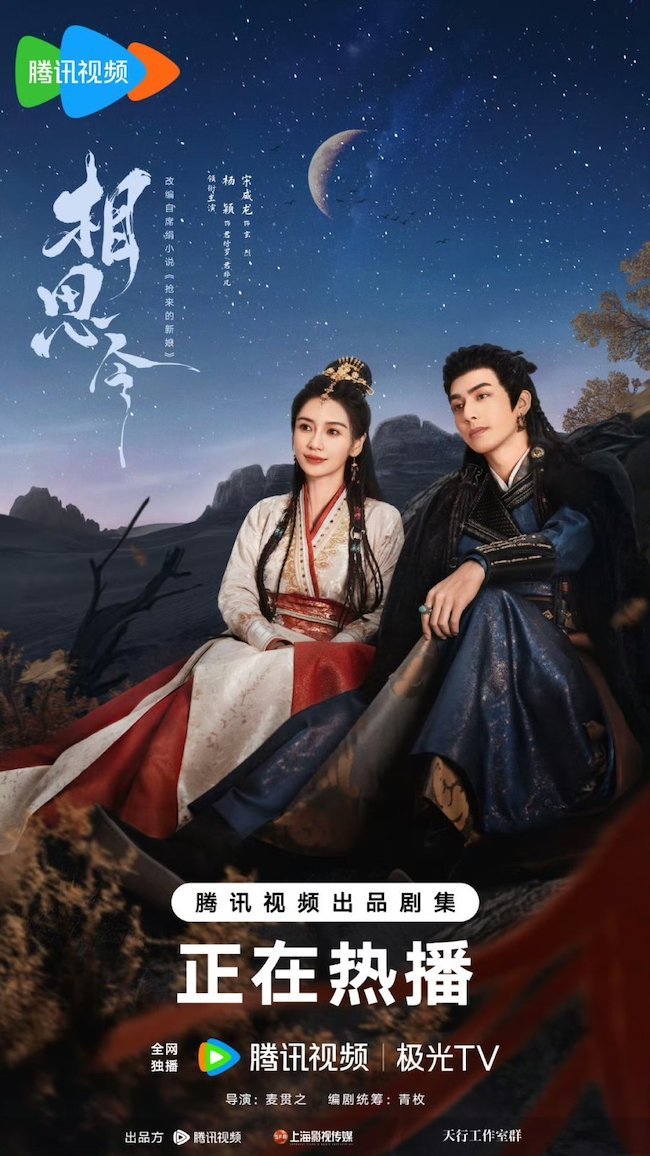 Tương tư lệnh của Angelababy bất ngờ lên sóng tuong-tu-lenh-everlasting-longing-04