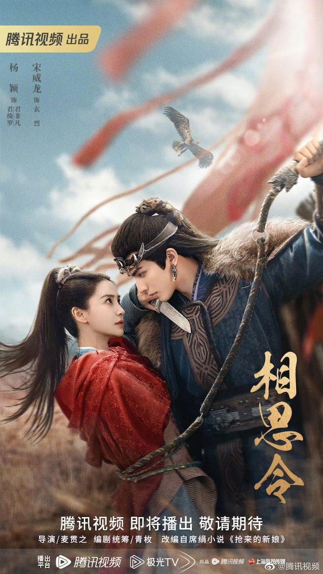 Tương tư lệnh của Angelababy bất ngờ lên sóng tuong-tu-lenh-everlasting-longing-07