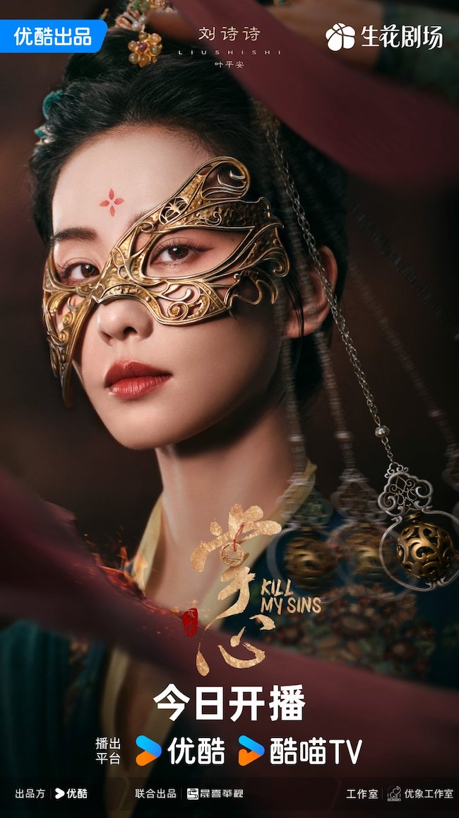 Chưởng tâm được yêu thích vì được đầu tư kỹ lưỡng chuong-tam-kill-my-sins-02