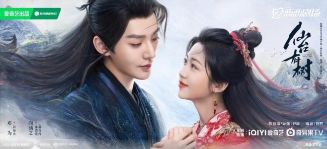 Giải trí với Tiên đài có cây do Đặng Vi và Hướng Hàm Chi đóng chính tien-dai-co-cay-Love-of-the-divine-tree4