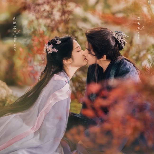 Giải trí với Tiên đài có cây do Đặng Vi và Hướng Hàm Chi đóng chính tien-dai-co-cay-Love-of-the-divine-tree7