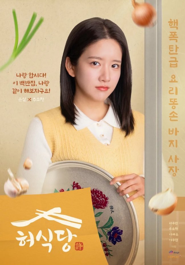 Cốt truyện Quán ăn của ngài Heo độc đáo nhưng chưa đủ bùng nổ quan-an-cua-ngai-heo-heos-diner4