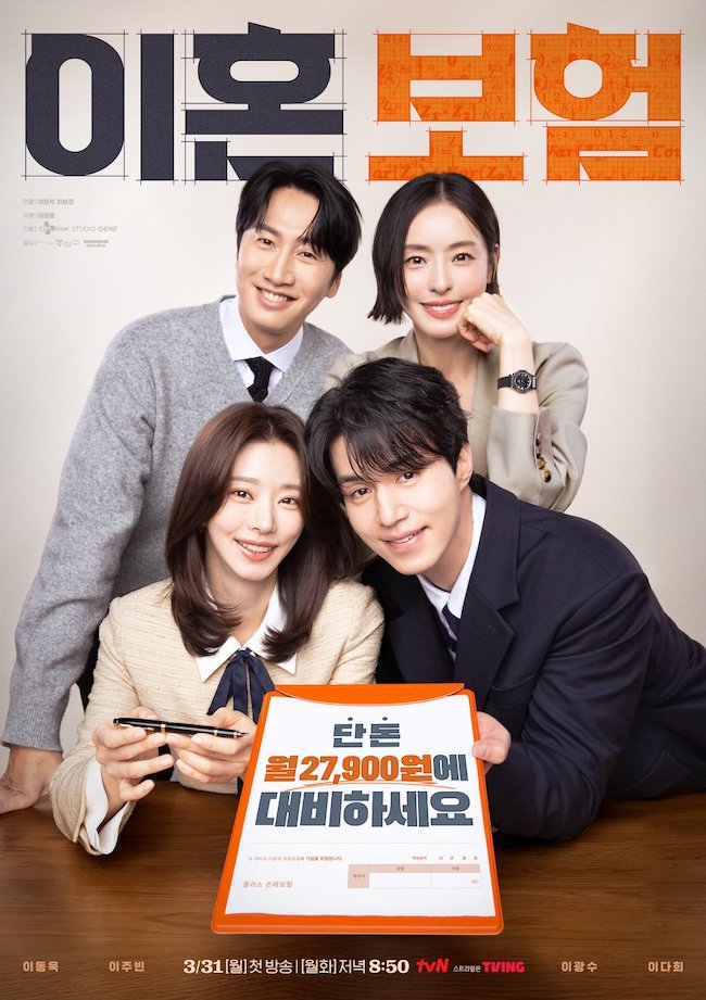 bao-hiem-ly-hon-the-divorce-insurance-01
