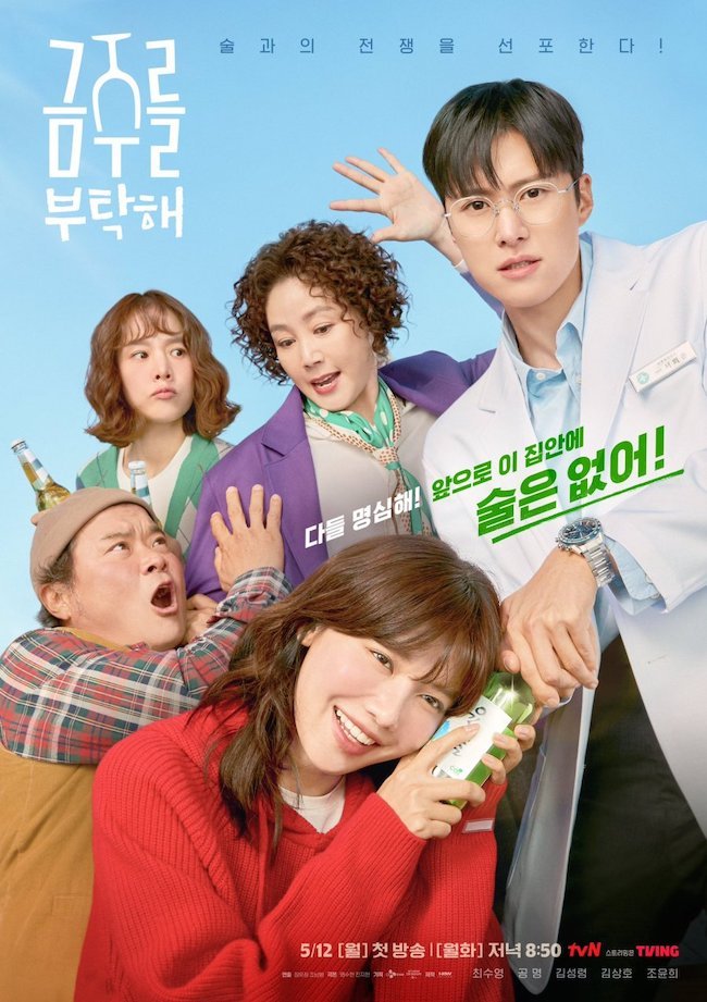 Sooyoung "gây say" với vai diễn đột phá trong Một chén say tình mot-chen-say-tinh-second-shot-at-love-1