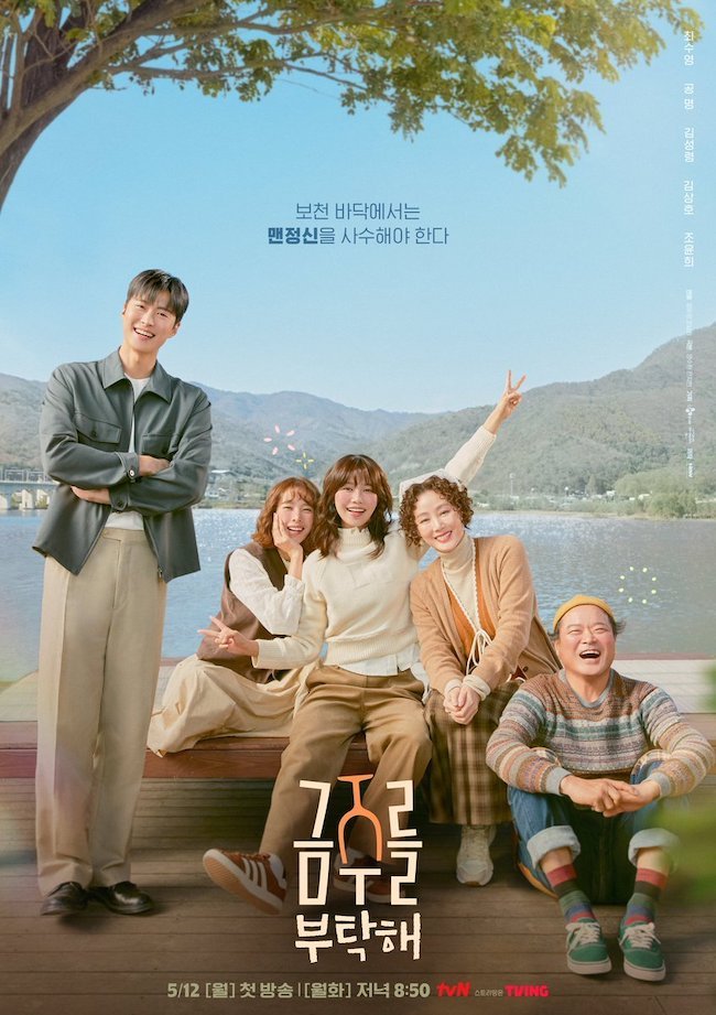 Sooyoung "gây say" với vai diễn đột phá trong Một chén say tình mot-chen-say-tinh-second-shot-at-love-2