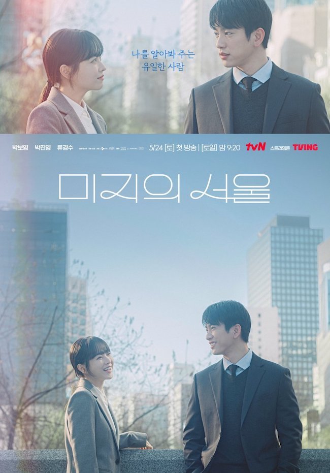 Park Bo Young tái xuất đỉnh cao trong Một Seoul chưa biết đến mot-seoul-chua-biet-den-our-unwritten-seoul-05
